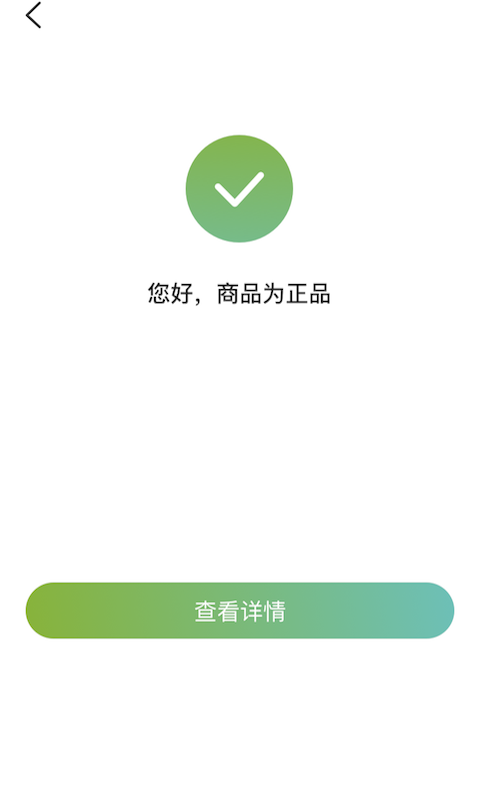EcoTrac安卓免费版