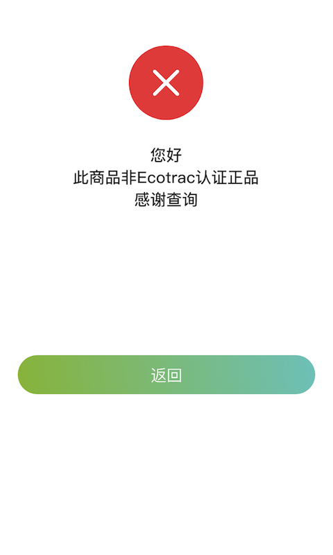 EcoTrac安卓免费版