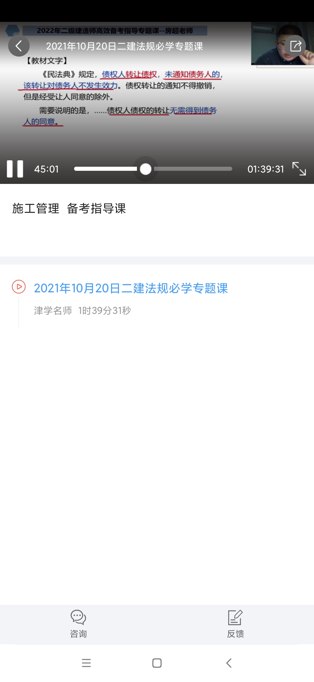 二建考题库最新版