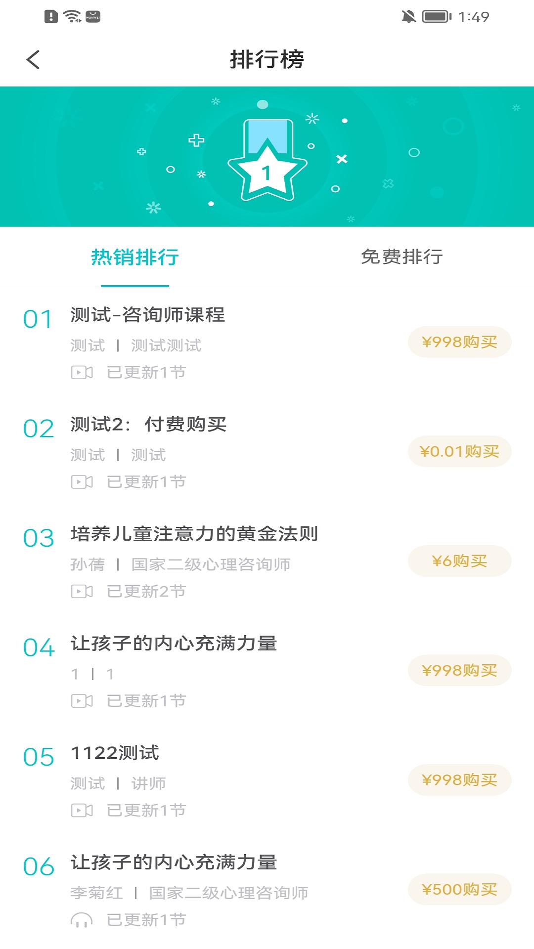 心际咨询师手机版