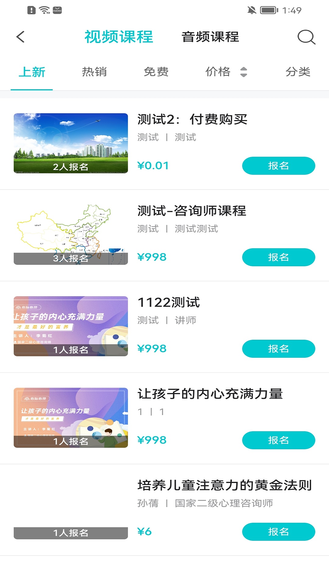心际咨询师手机版