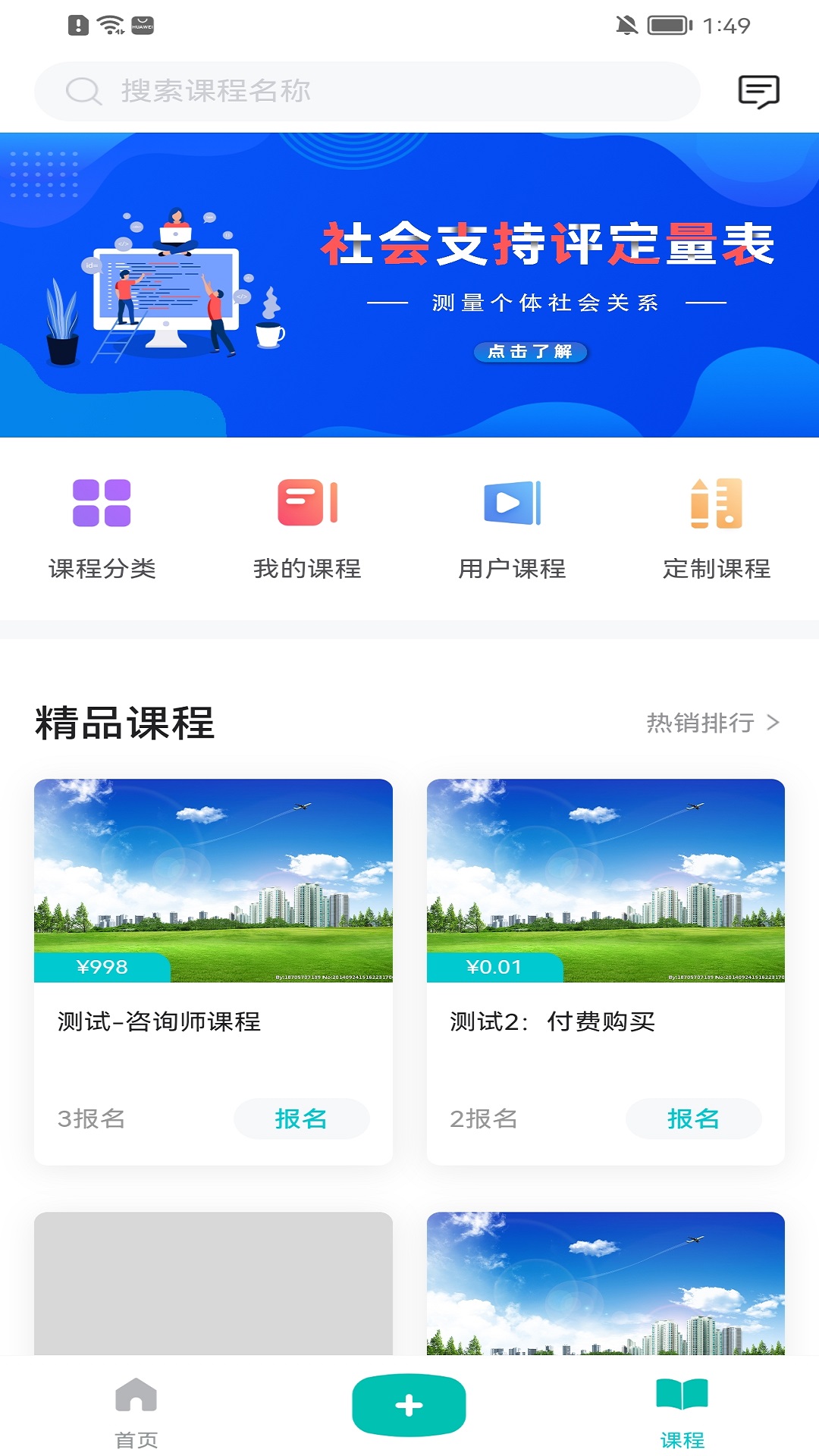 心际咨询师手机版