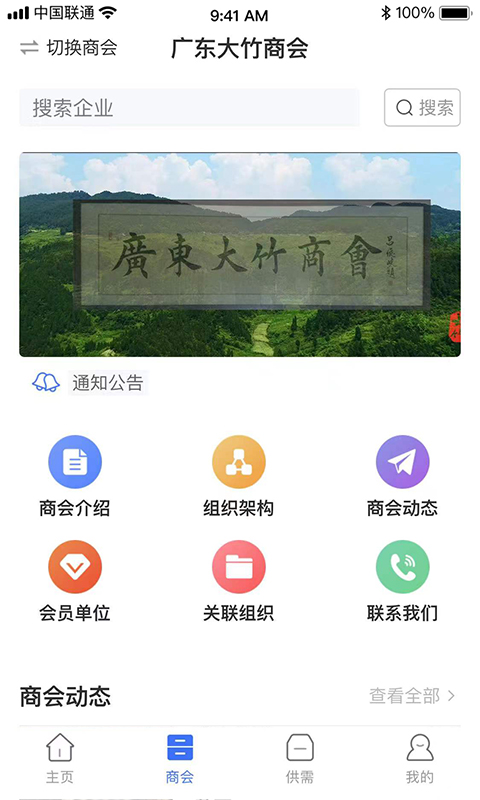大竹商会手机版