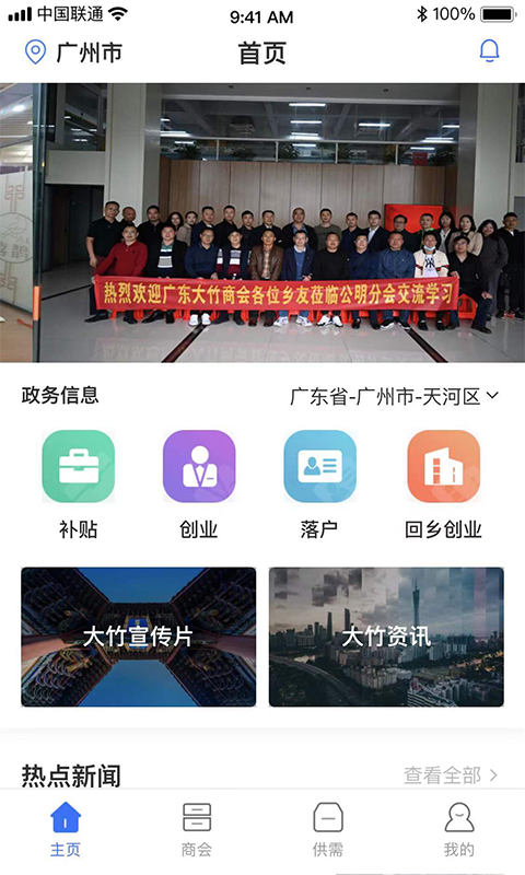 大竹商会手机版