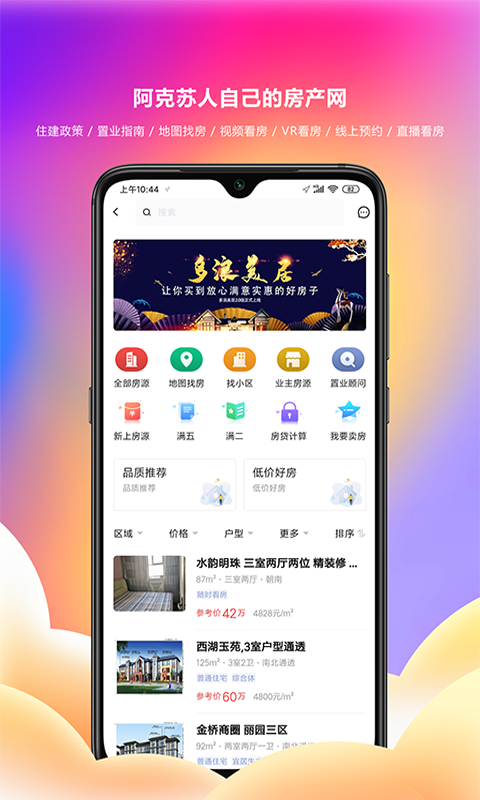 多浪美居图2