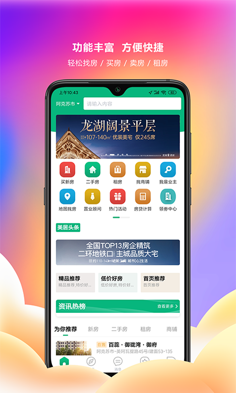 多浪美居图4