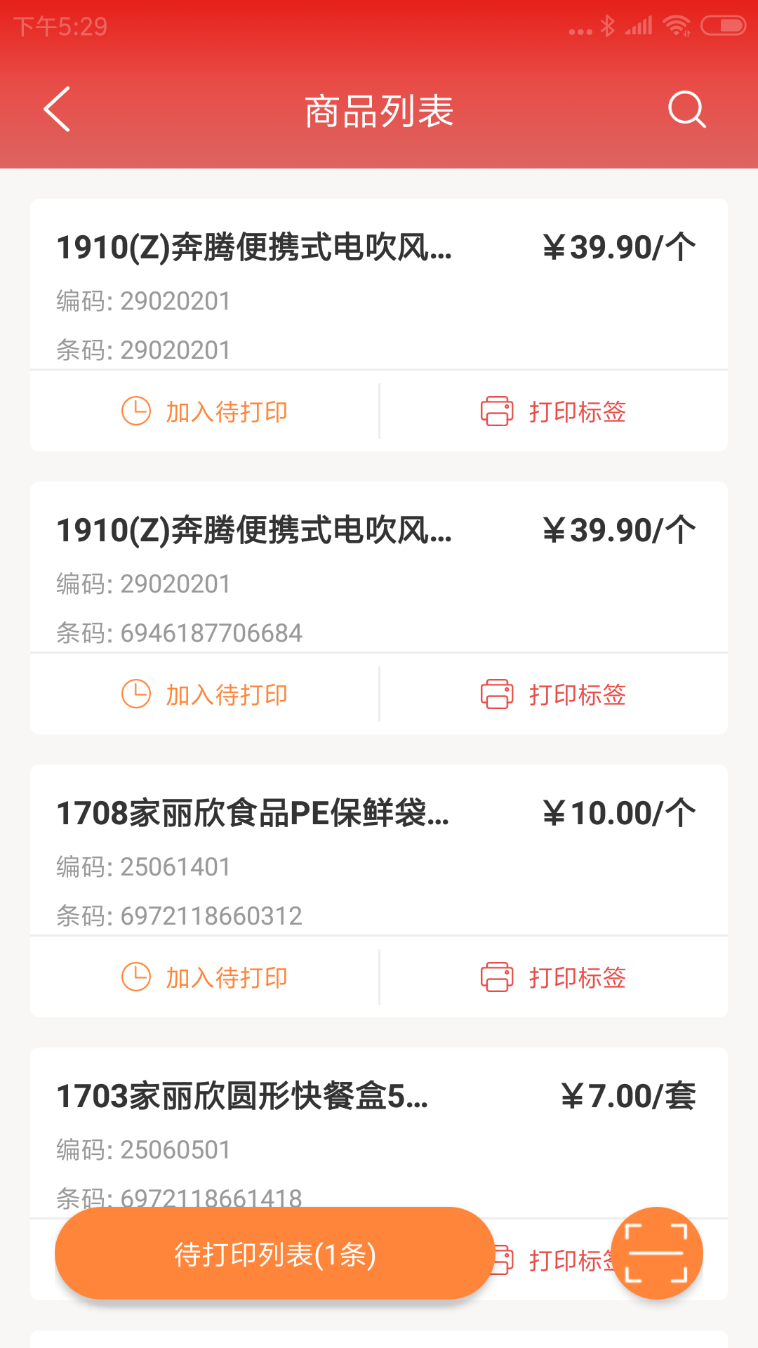 可多便利智能打印图2
