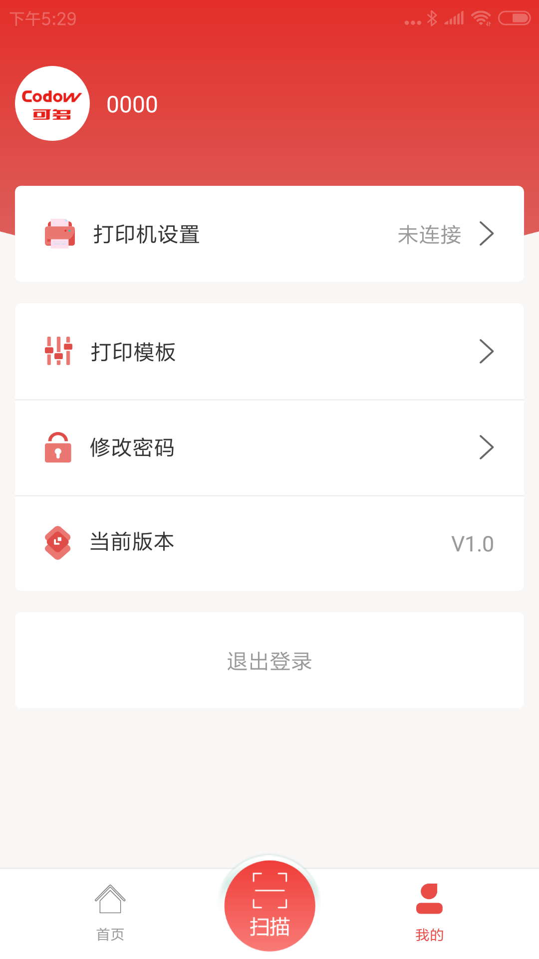 可多便利智能打印图4