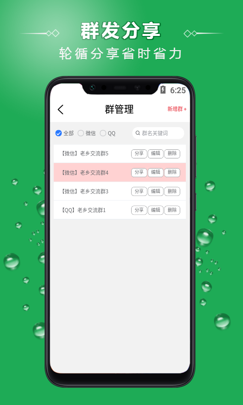车找人找车平台图3