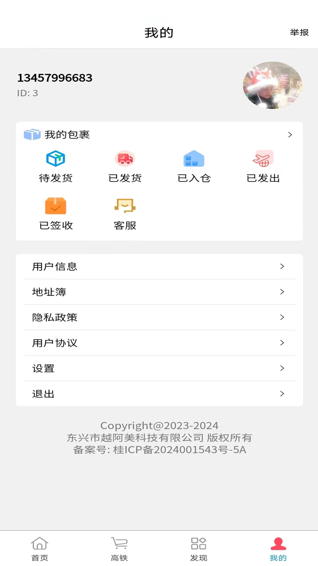 vaba transport安卓免费版