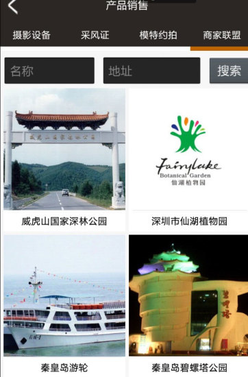 摄影圈手机最新版