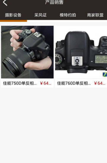 摄影圈手机最新版
