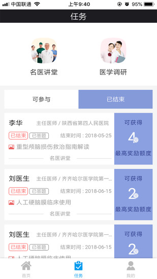 e转诊