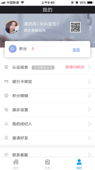 e转诊