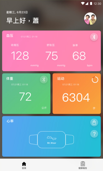 开测吧安卓免费版