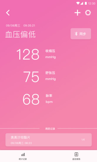 开测吧安卓免费版