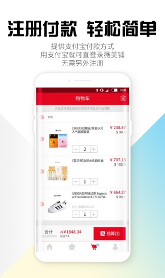 薇美铺最新版