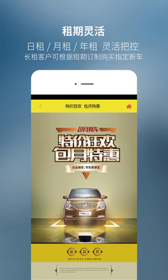 和谐租车通用版