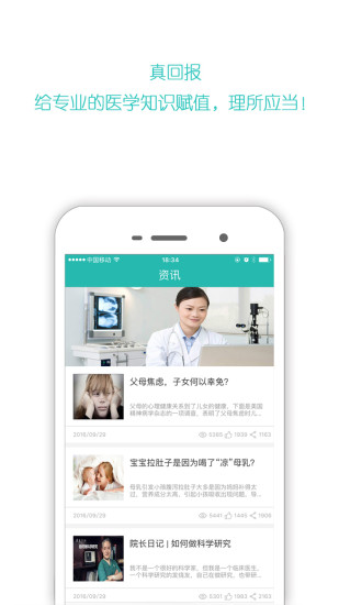 加健康医生版图3