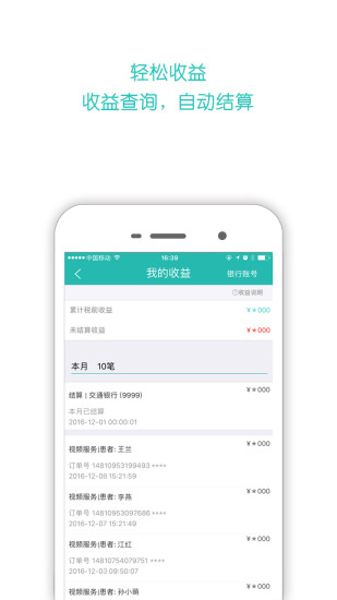 加健康医生版图5