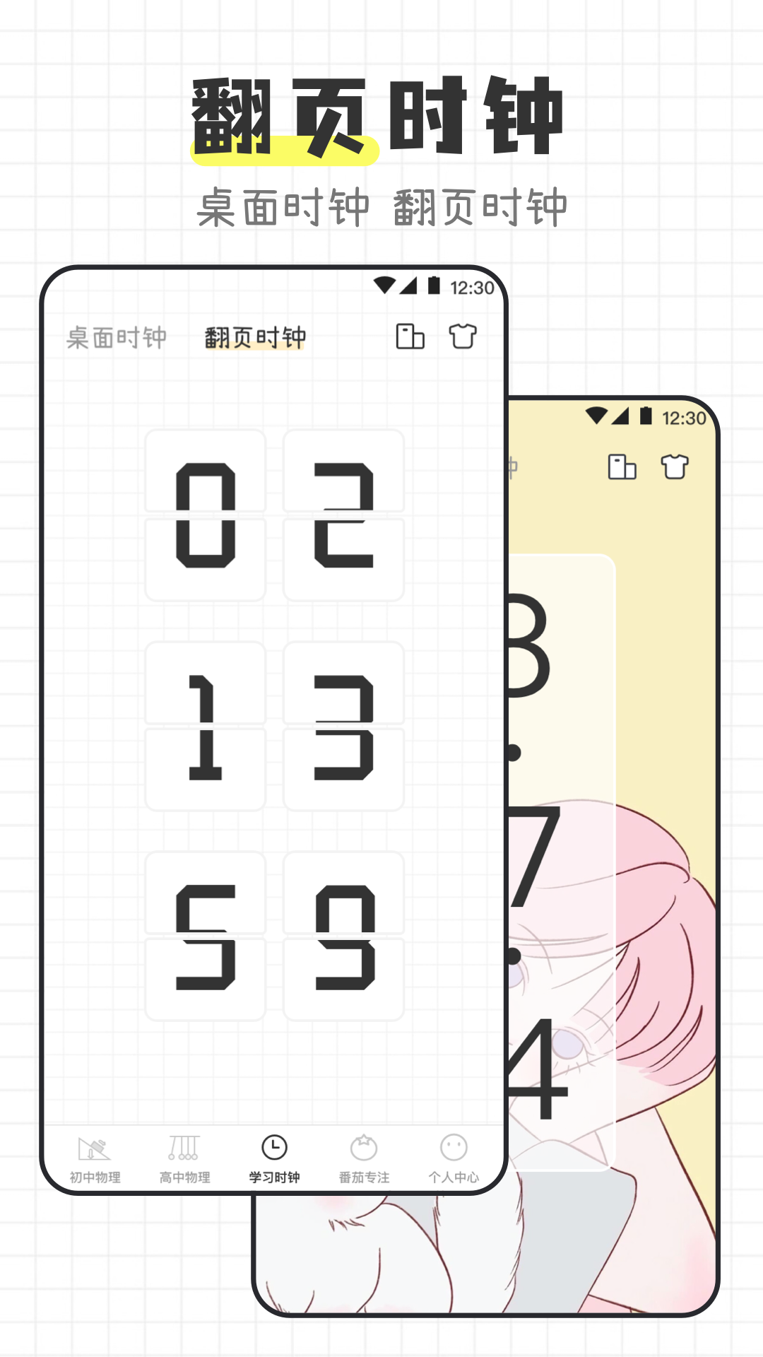 物理公式大全免费原版