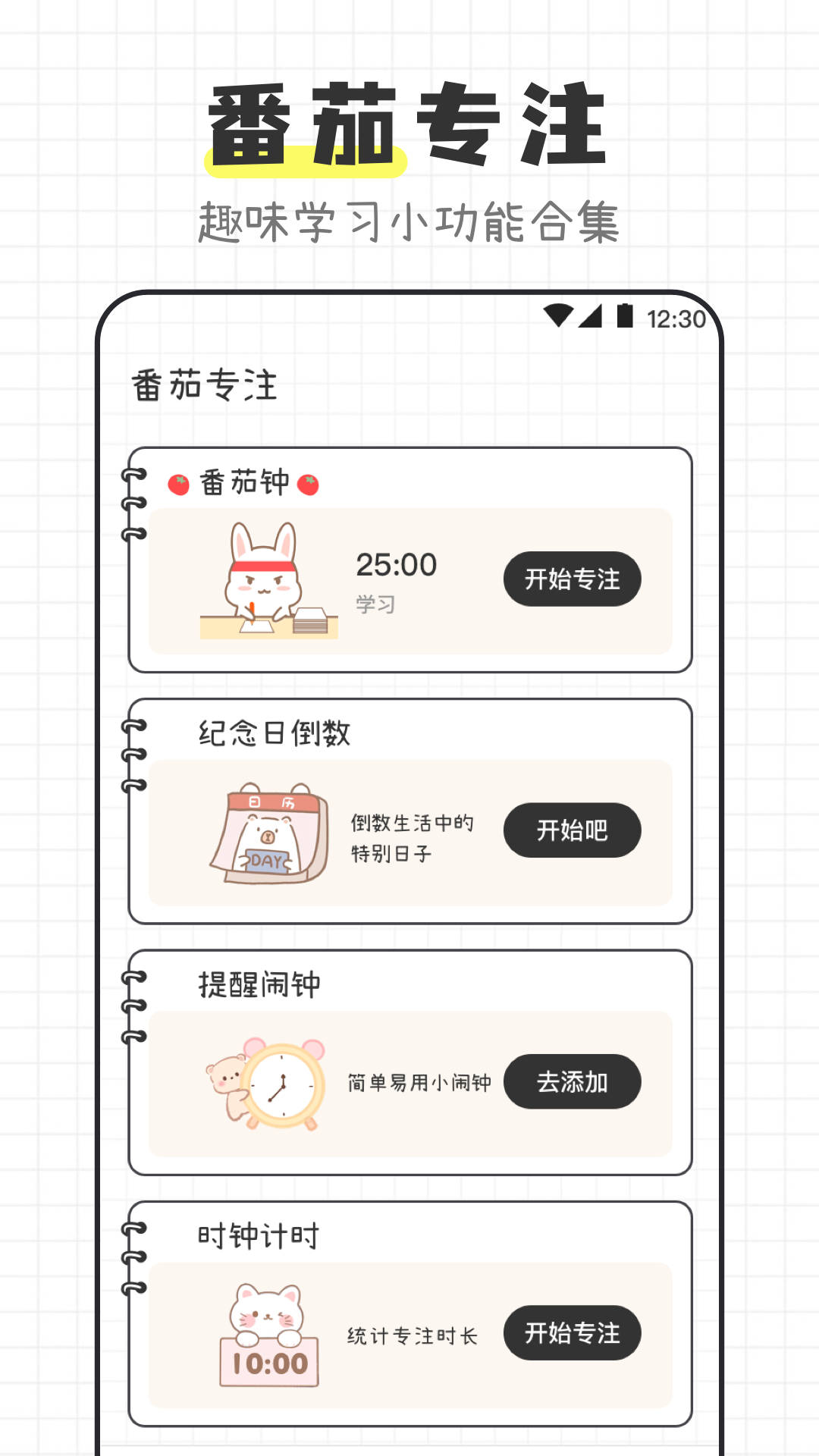 物理公式大全免费原版