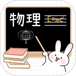 物理公式大全免费原版