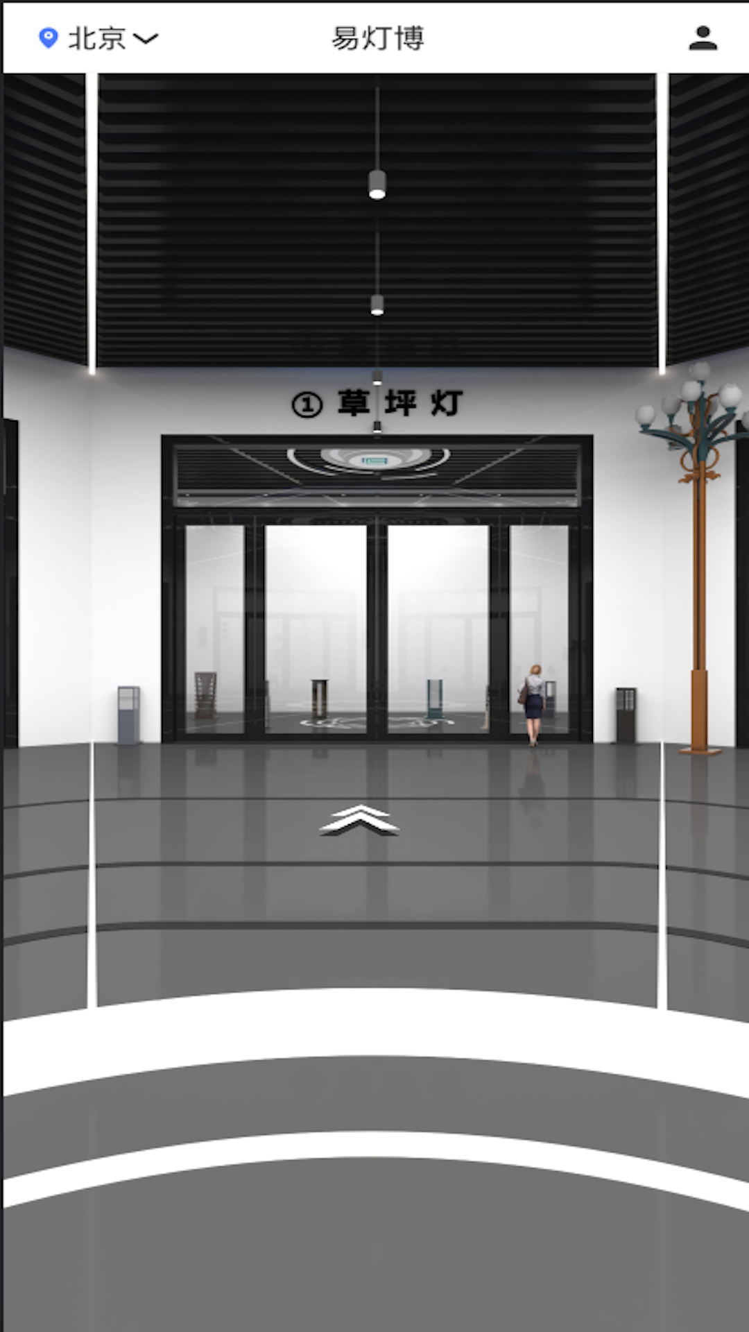 易灯博手机免费版