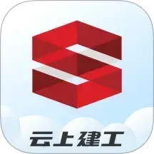 云上建工手机免费版