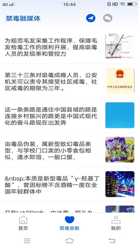 禁毒行动图4