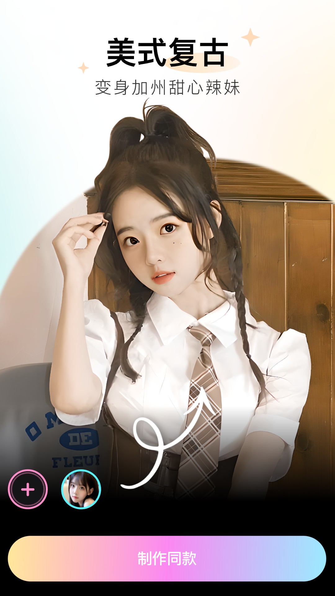 必拍相机正版