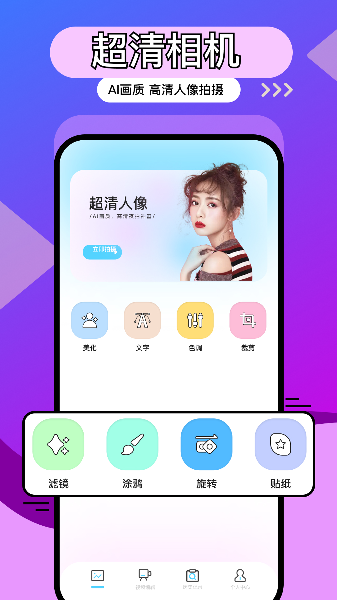 Snapchat免费原版