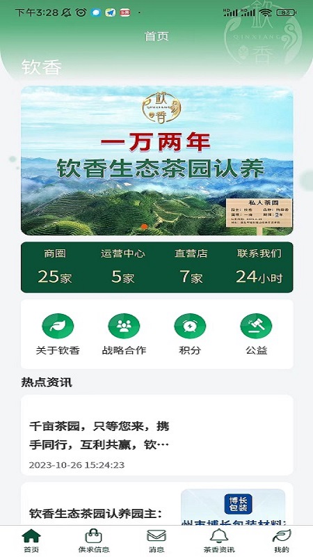 钦香无广告版
