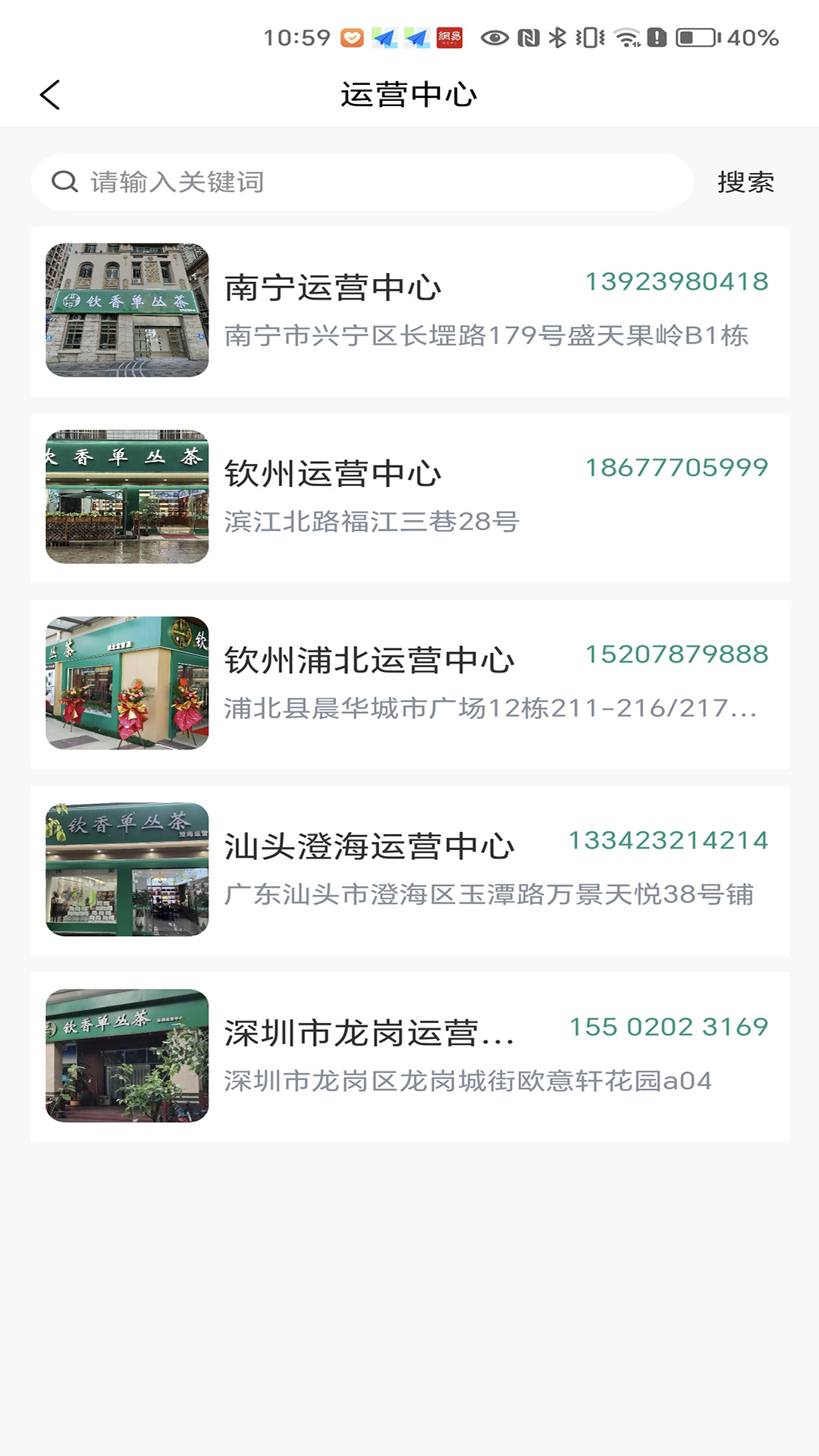 钦香无广告版