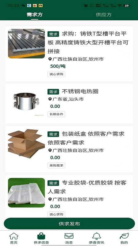 钦香无广告版