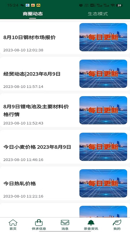 钦香无广告版