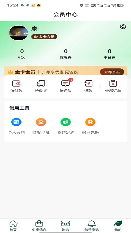 钦香无广告版