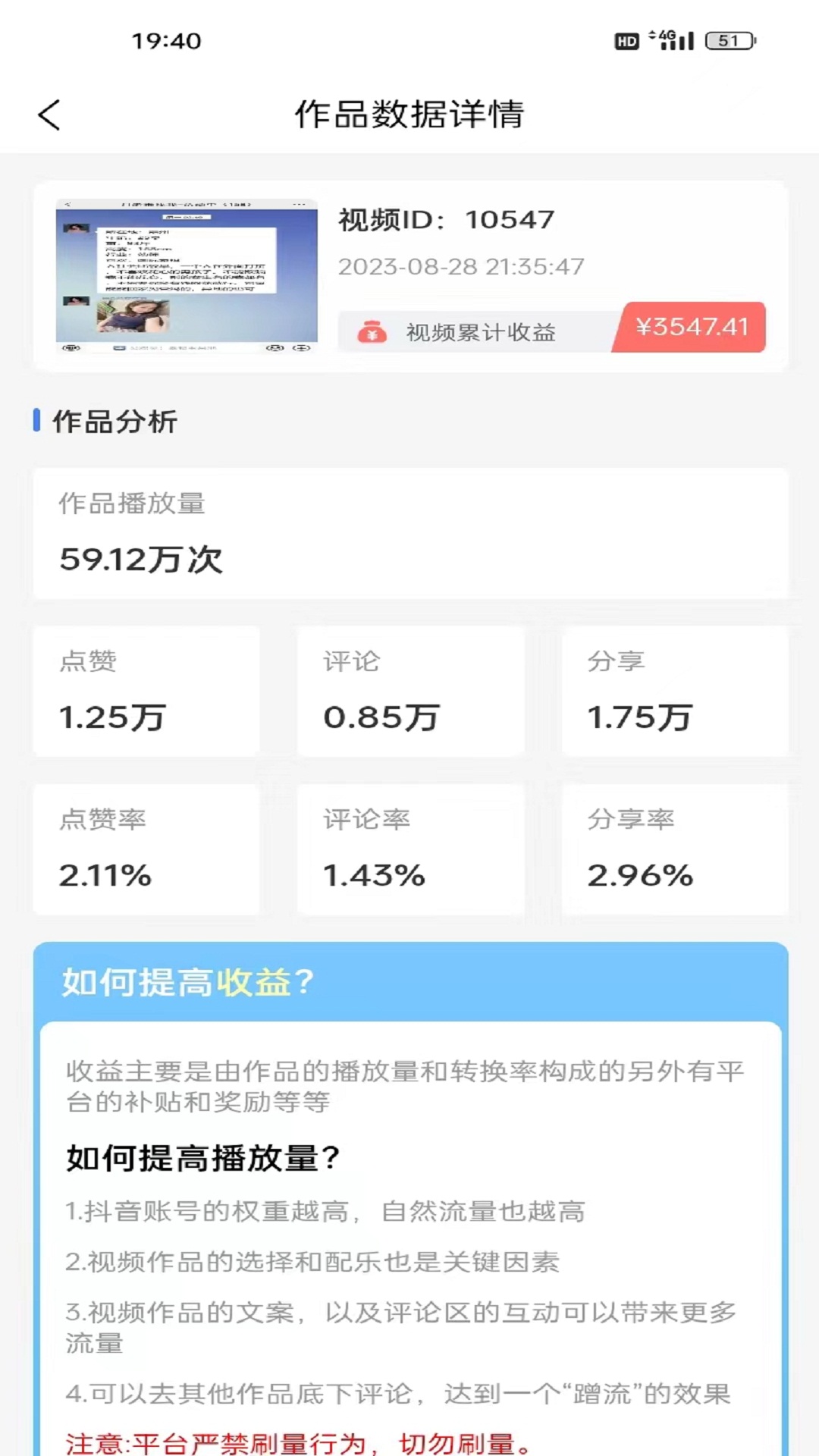 抖推联盟安卓版