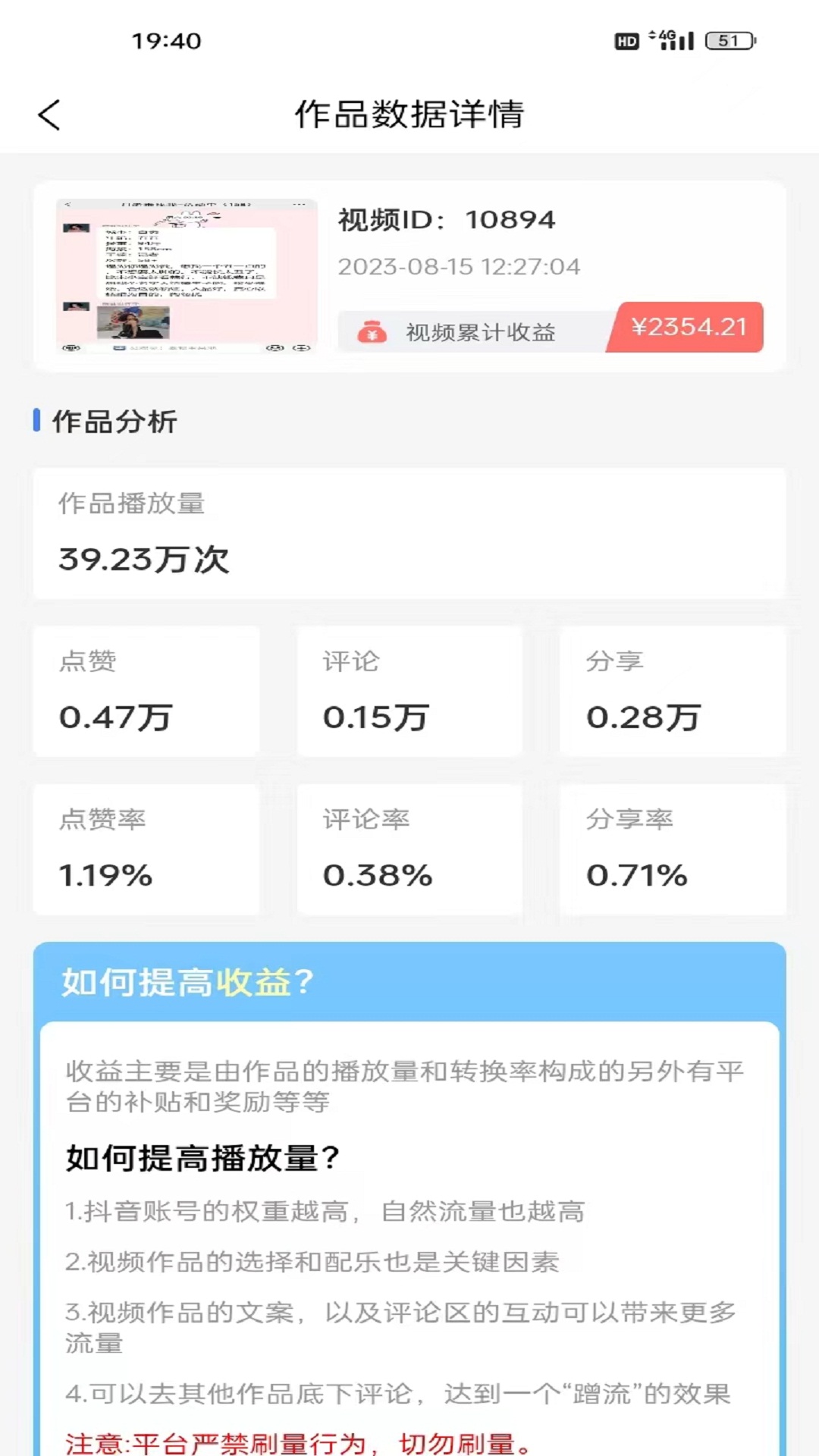 抖推联盟安卓版