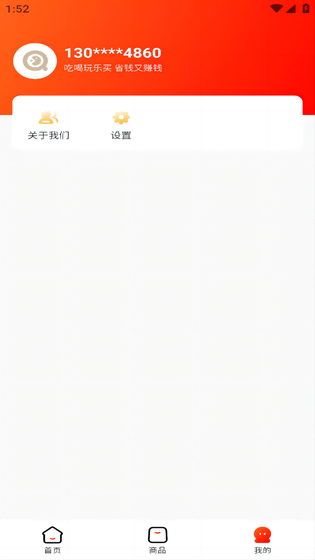 小淘特卖直装版