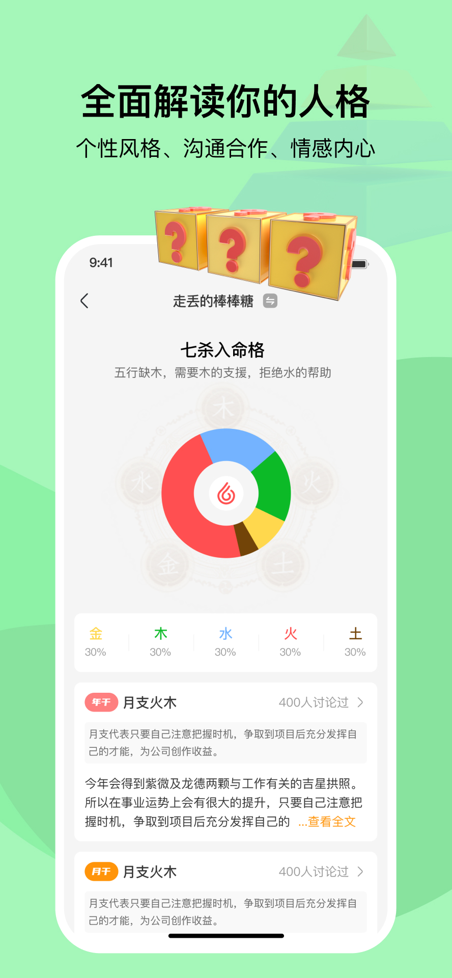 准啊无广告版