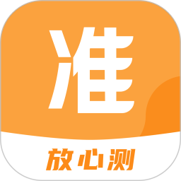 准啊无广告版
