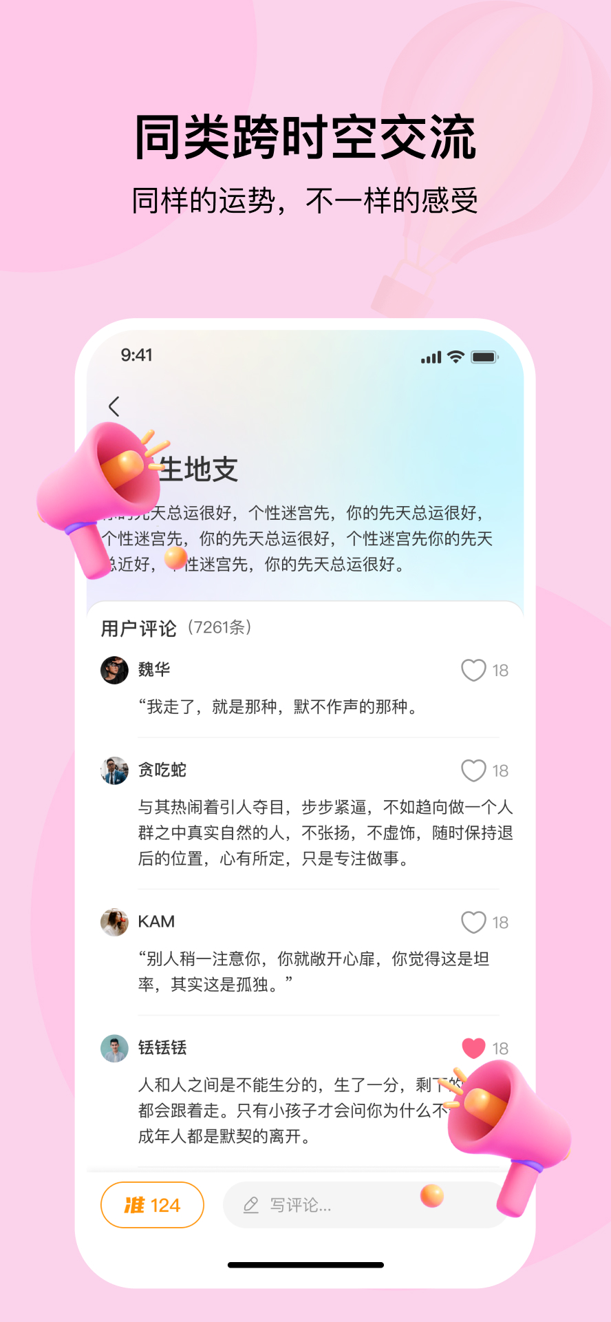 准啊无广告版