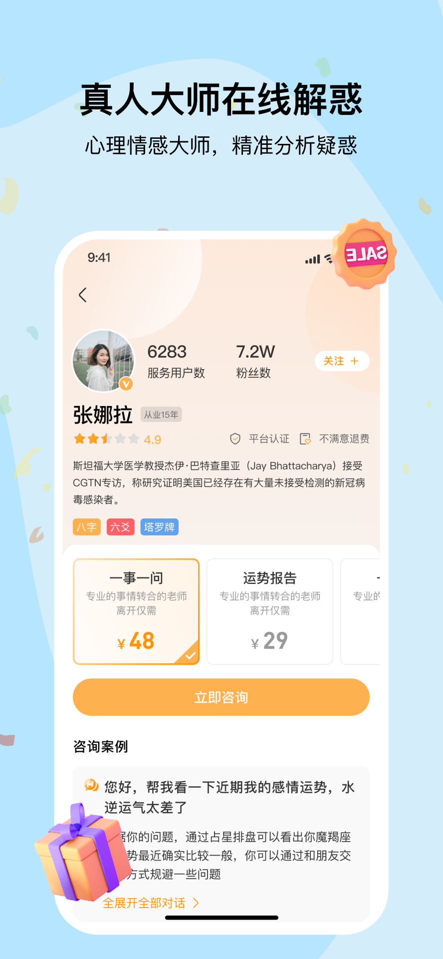 准啊无广告版
