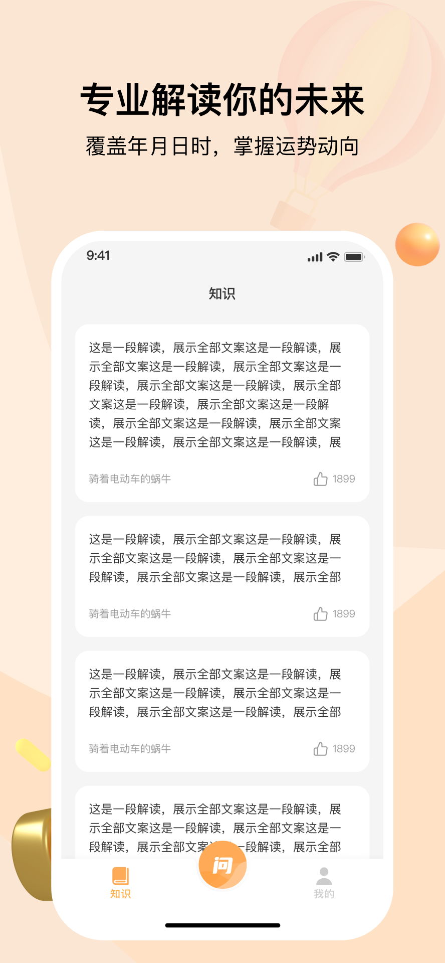 准啊无广告版