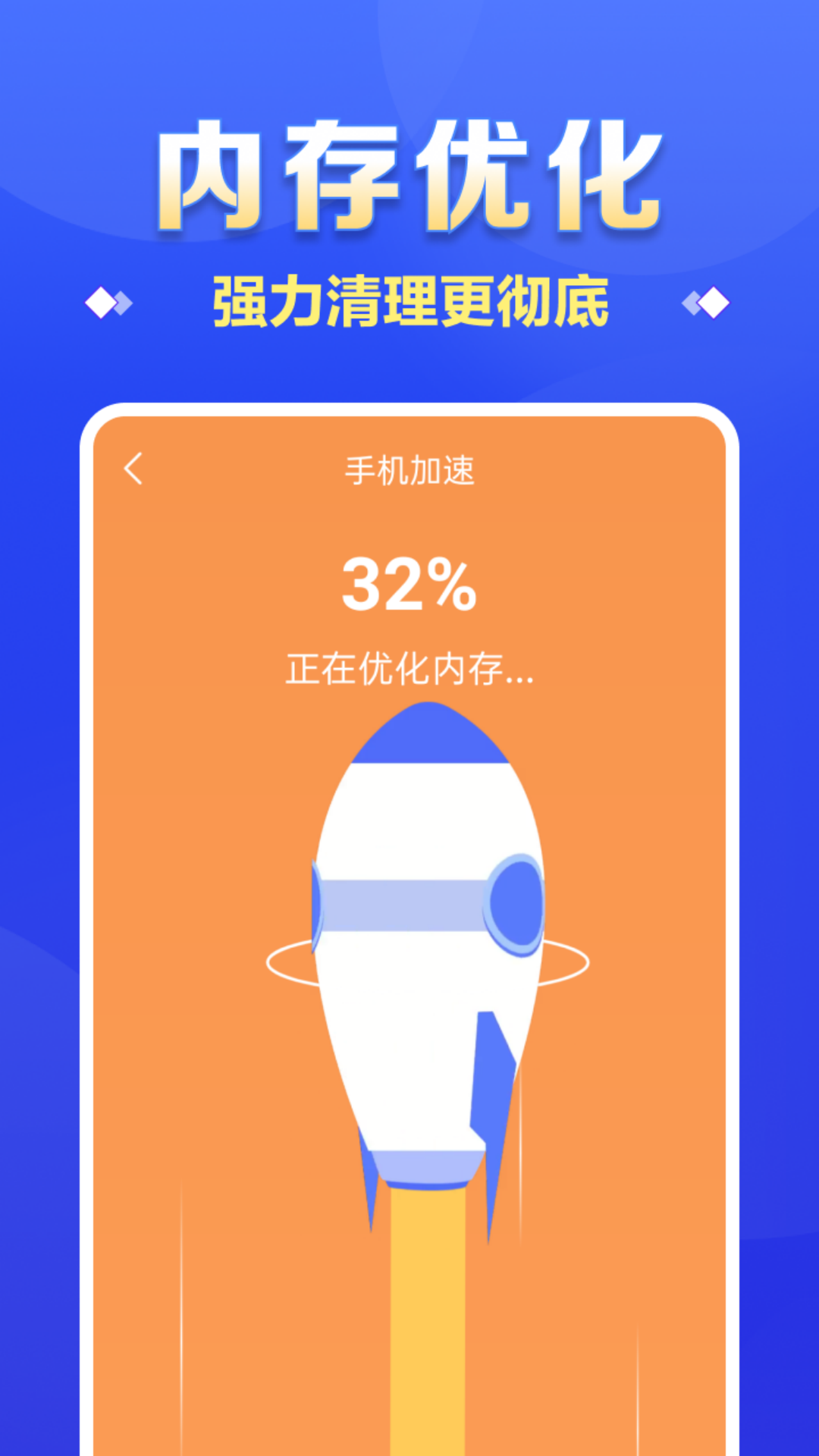 深度清理助手图2
