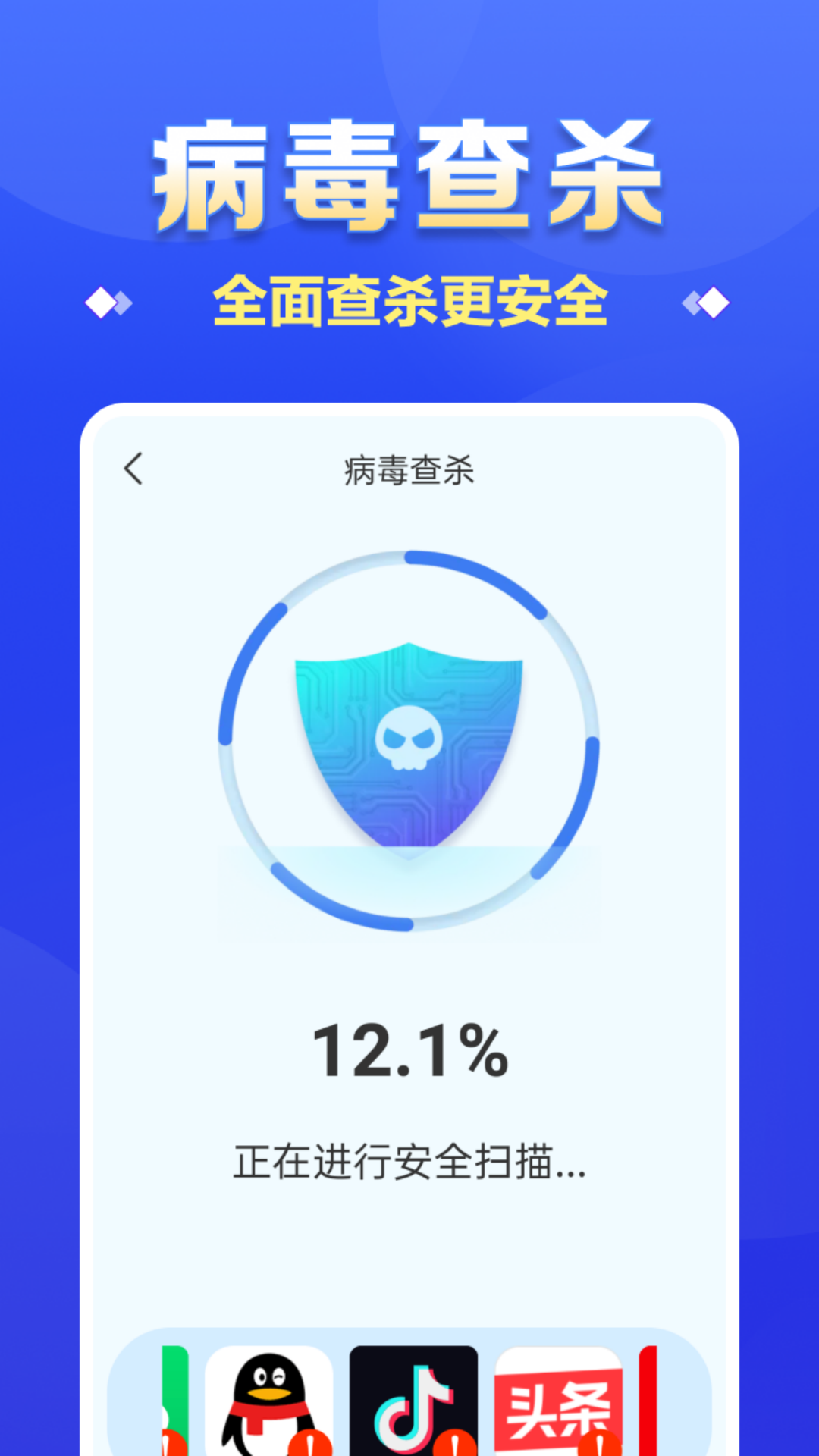 深度清理助手图4