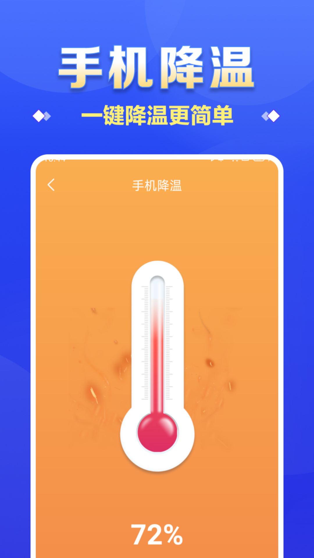 深度清理助手图5