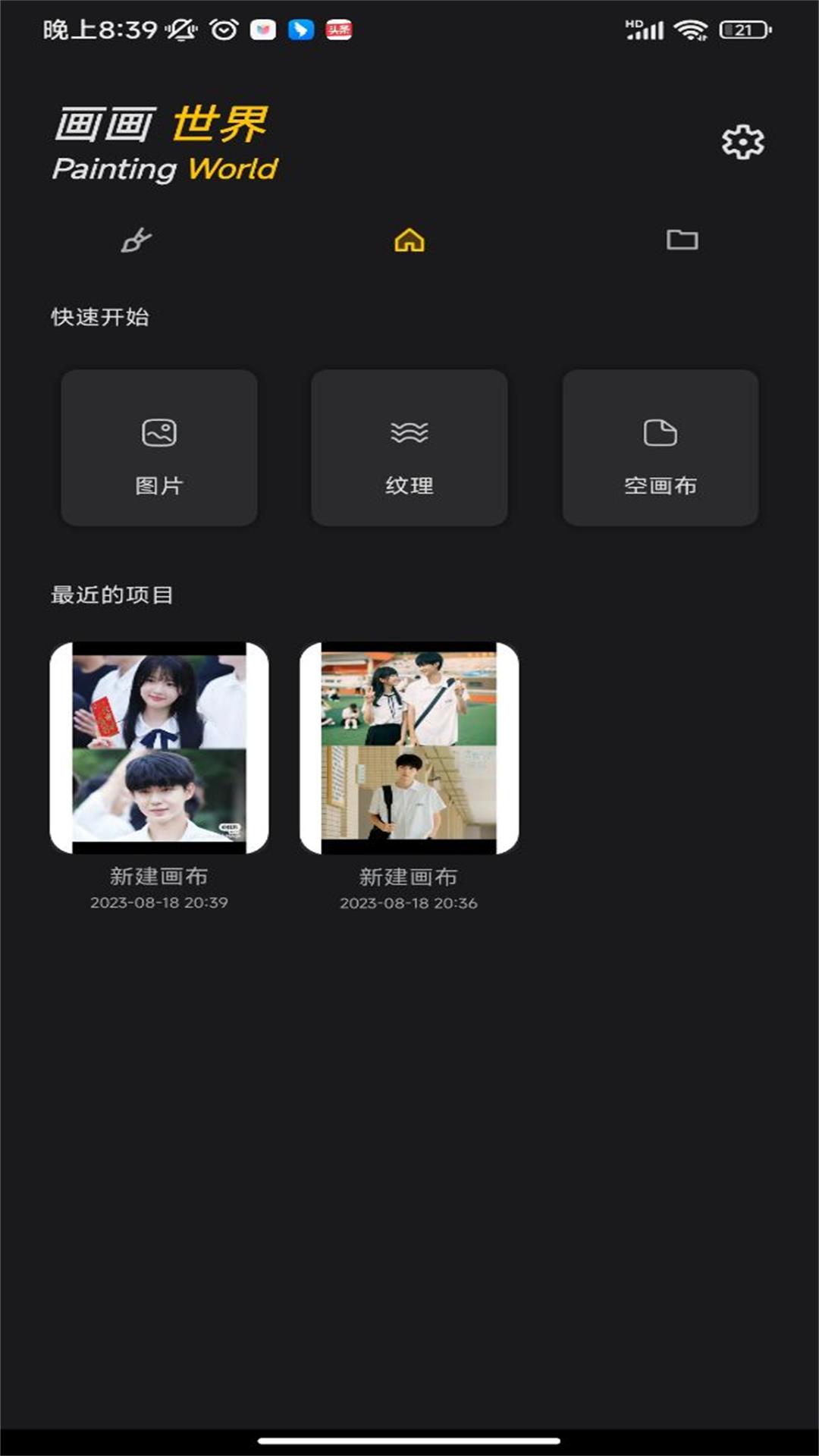 词云图制作安卓版