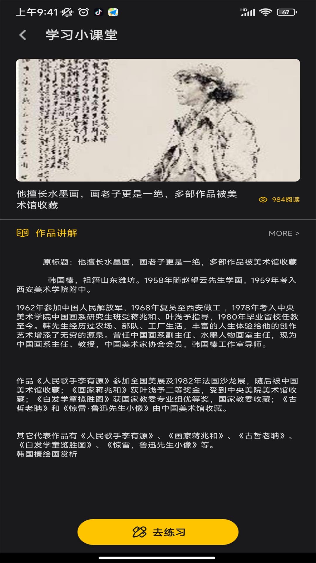 词云图制作安卓版